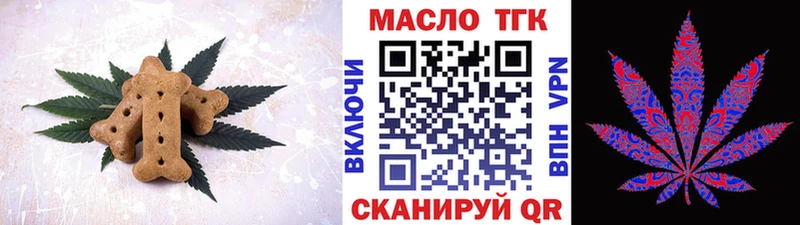 Печенье с ТГК конопля Купить закладки Артёмовский
