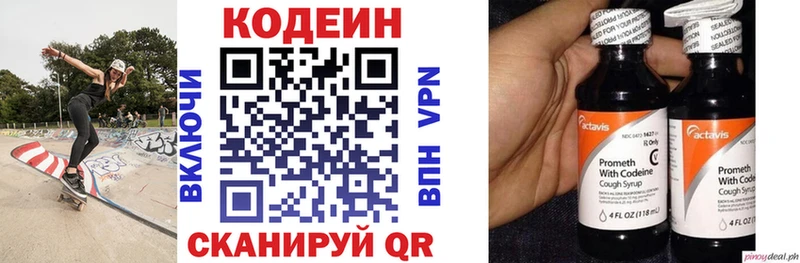 Кодеиновый сироп Lean Purple Drank  Купить где  Артёмовский 