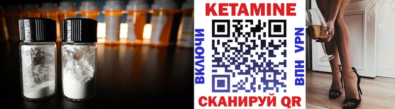 КЕТАМИН ketamine  Купить закладки  Артёмовский 
