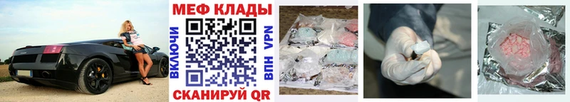 Мефедрон mephedrone  Купить  Артёмовский 