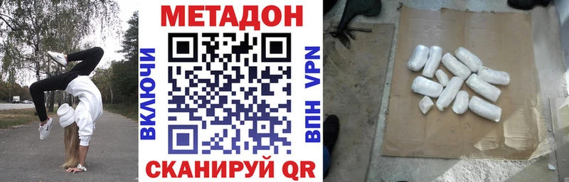 МЕТАДОН methadone  Купить где  Артёмовский 