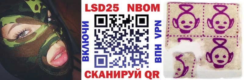 Марки NBOMe 1500мкг Артёмовский